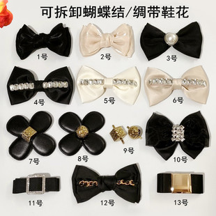新款可拆卸蝴蝶结鞋花绸带珍珠水钻鞋装饰配件百搭女单鞋头花饰扣