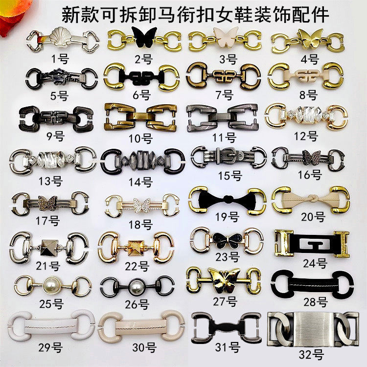 安装开口可拆卸金属马衔扣扣鞋扣图片