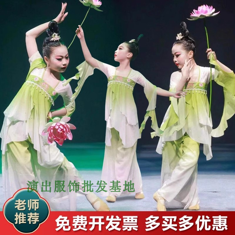 女古典舞荷花伞舞练功服荷花伞舞