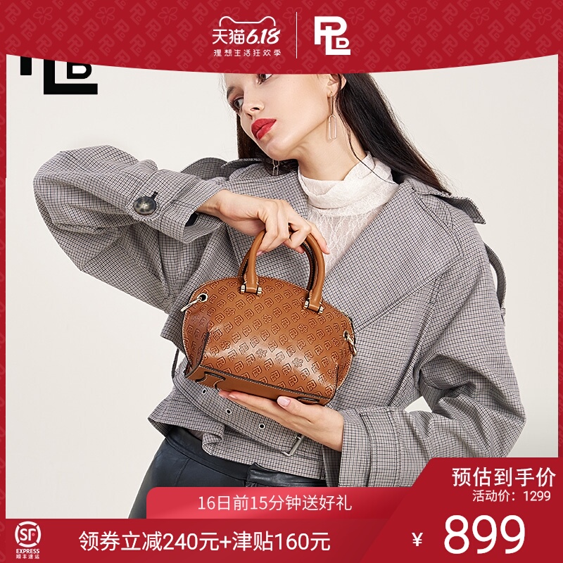 PLD保兰德真皮手提包女2020新款迷你包时尚百搭斜挎包棕色贝壳包