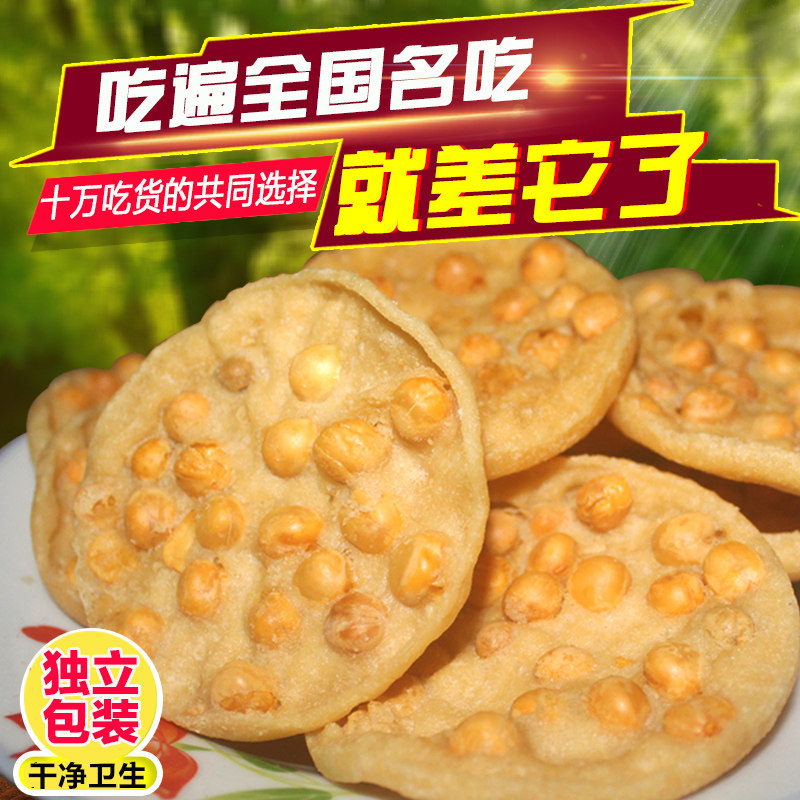 江西特产零食小吃地方特色美食休闲食品正宗宁都花生豆子月亮锅巴