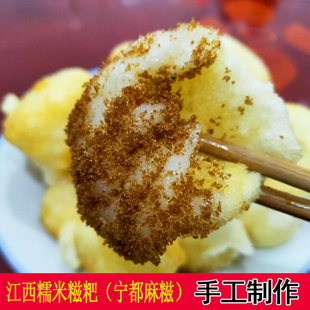 3斤江西赣南特产年糕条宁都麻糍糯米团子红糖白糍粑农家手工食材