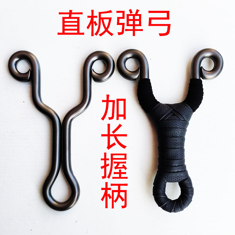 传统弹弓 304不锈钢冷弯加长握柄半闭口直板大弹工 户外怀旧玩具