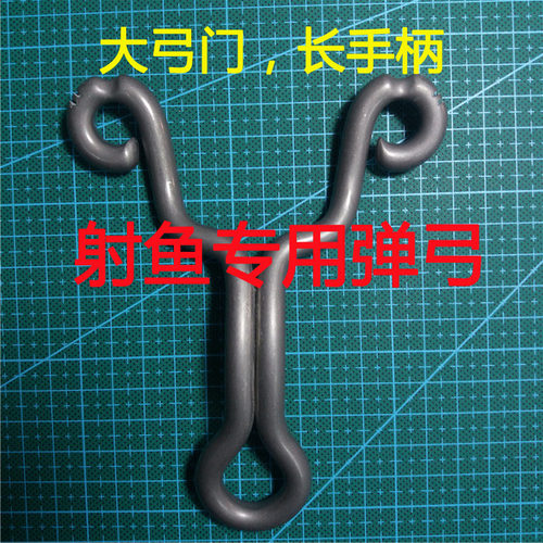 射鱼弹弓打鱼冷弯大弓门