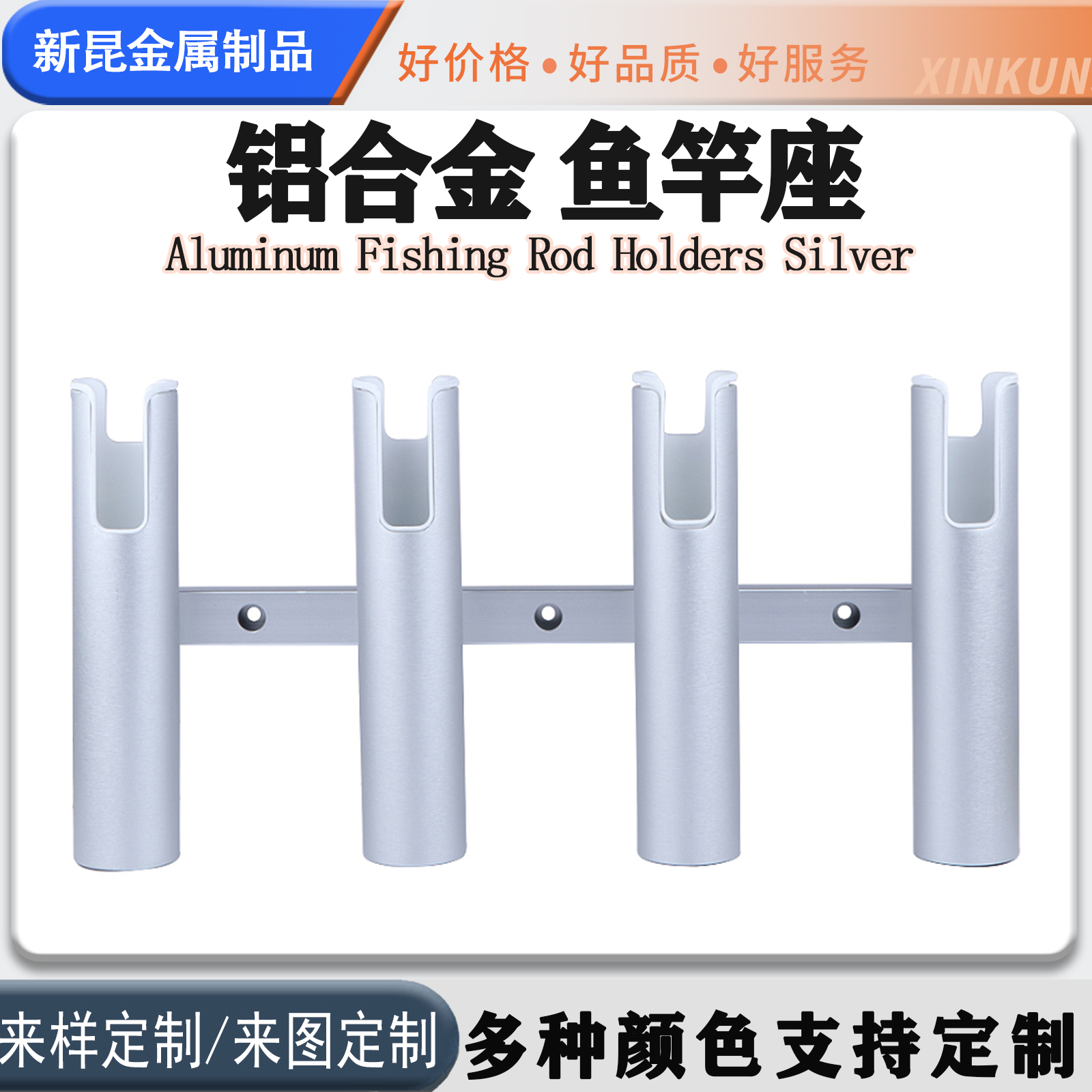 船舶快艇鱼竿座不锈钢五金配件