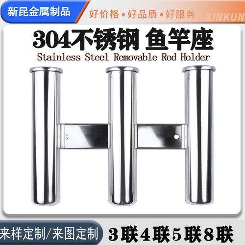 船用304不锈钢鱼竿架三联/四联游艇竿插座海钓支架船用五金配件