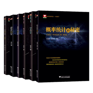浙大优学2025版高中数学新体系导数的秘密立体几何向量圆锥曲线概率统计的秘密高中数学思想方法高考数学必刷题数学解题方法导引