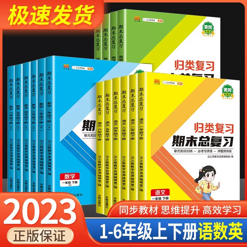 曲一线25秋5.3单元归类复习 小学数学二年级（上册）RJ