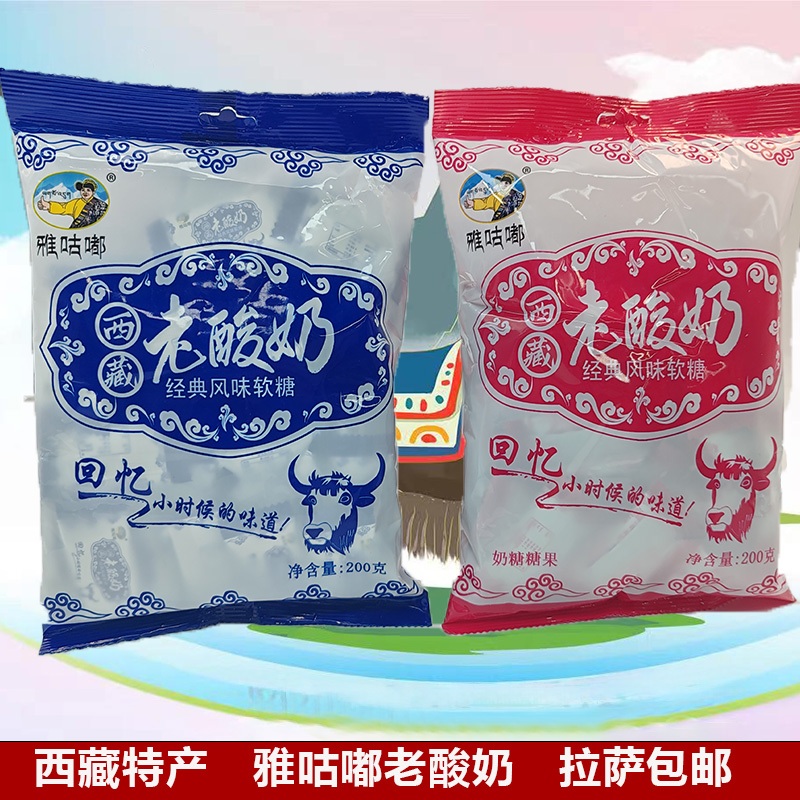 网红休闲零食经典怀旧酸奶糖果
