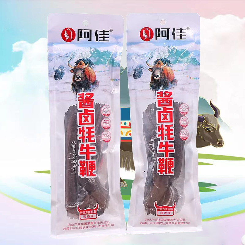 西藏特产阿佳酱卤牦牛鞭高原特色酱香耗牛鞭真空开袋即食一袋包邮