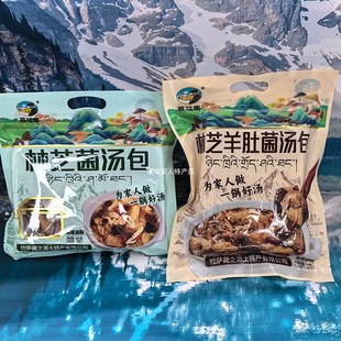 西藏特产雅咕嘟菌菇包羊肚菌姬松茸蛹虫草鸡油菌营养煲汤料干货料