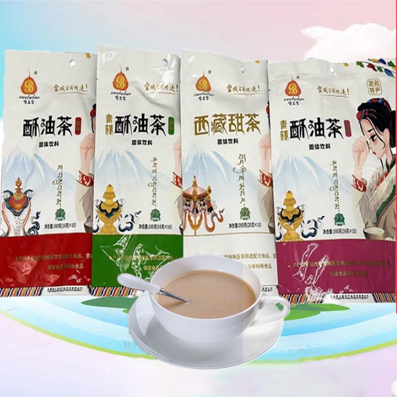 西藏特产雪土宝西藏甜茶青稞酥油茶传统口味冲泡饮品速溶独立包装