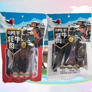 西藏特产岗措风干牦牛肉干藏式秘制干巴牛肉全干长条风味包邮