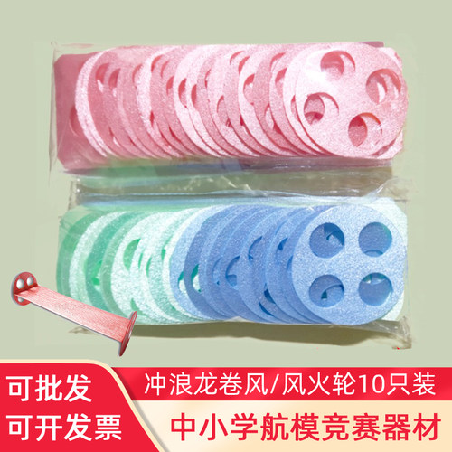 吹塑纸风火轮冲浪滑翔