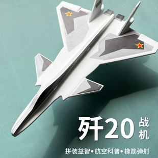 歼20第五代隐形战斗机中小学模型歼20弹射战斗机航空比赛器材泡沫