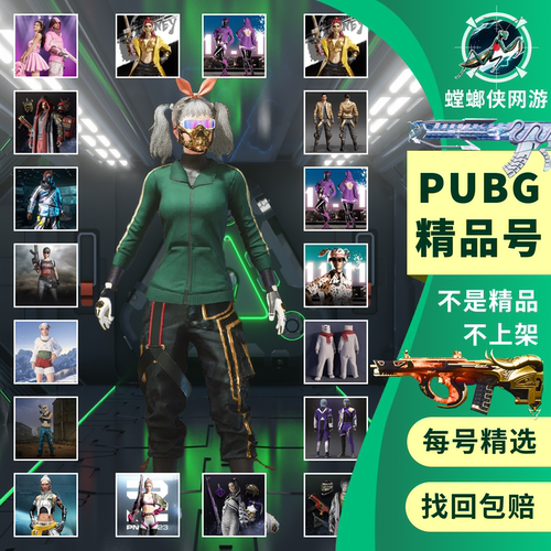 PUBG女团美杜莎跑车吃鸡账号