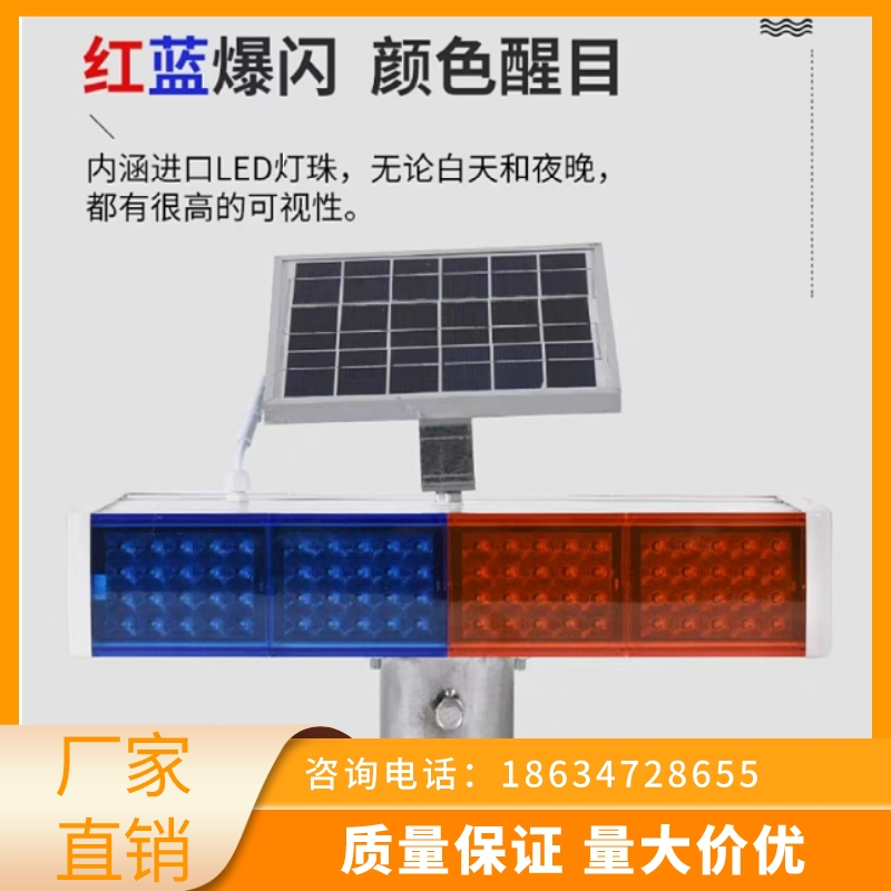 北京太阳能爆闪灯铝壳高配LED交通警示灯频闪夜间道路施工爆闪灯