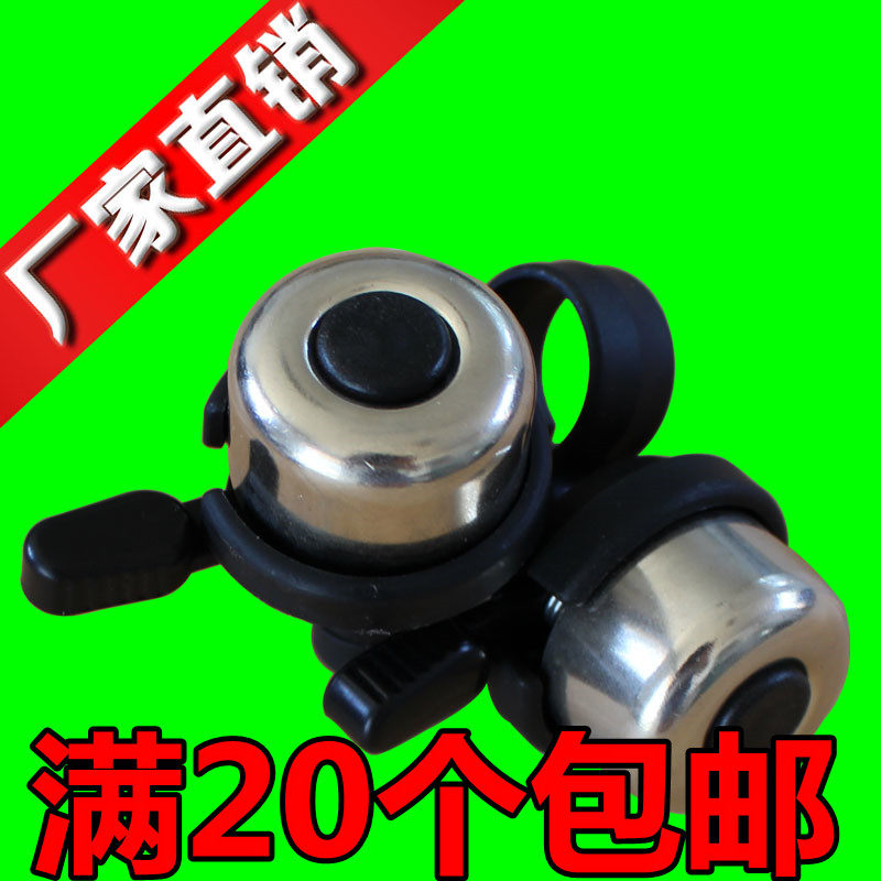 Sonnette de vélo - Ref 1453751 Image 1