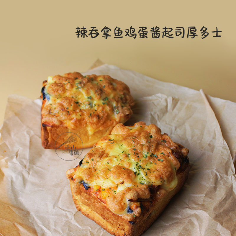 南山东篱小厚多士 墨西哥辣吞拿鱼鸡蛋芝士蟹柳火腿玉米吐司汉堡