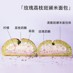 南山东篱米面包 斑斓香芋泥茉莉茶桂花奶酪米软欧 低油低糖代餐