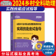 乡村执业医师 协和2024年乡村全科执业助理医师资格考试实践技能应试指导考试用书搭配习题集历年真题试题教材试卷搭配人卫版