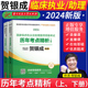 贺银成执业医师2024年历年考点精析上下册国家临床执业及助理医师资格考试用书执医题库试题贺银成临床执业助理医师历年真题习题集