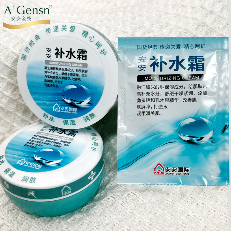 安安补水霜秋冬防干裂润肤雪花膏