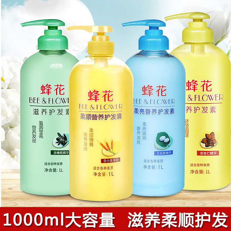 蜂花营养护发素柔顺改善干枯毛躁