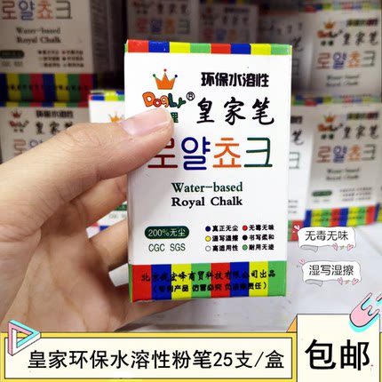 无尘粉笔白色彩色环保水溶性
