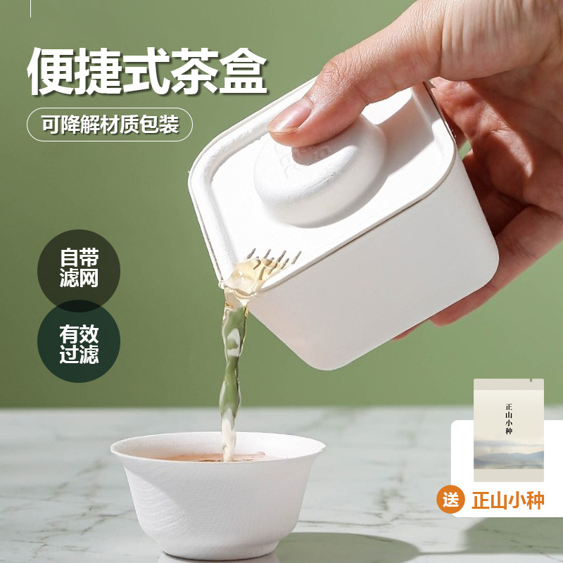 甘蔗纤维一次性功夫茶杯户外旅行茶杯喝茶泡茶盒子便携环保可降解