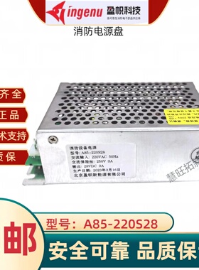 盈帜消防电源盘A85-220S28 220S25 A140-220S28 A120-220S12全新