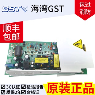 GST QKP01气体火灾灭火控制器主机电源 海湾 D90D全新原装 正品