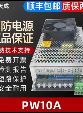 正品营口天成消防主机TC3000TC3100TC3020 PW10A  PW10A-6A电源盘