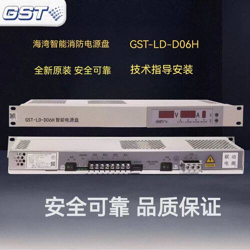 电源海湾GST全新正品质保两年
