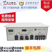 豪沃尔HBB5A北大青鸟11S西门子消防主机电源全新品质保证顺丰包邮