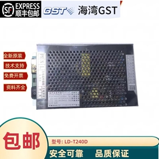 海湾N3200防火门AC-DC LD-T240D消防电源盘GSTN004可燃气体控制器