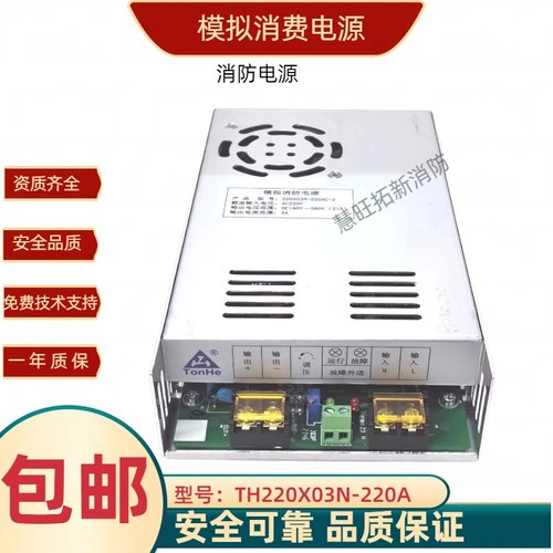 模拟消防电源220X03N-220AC-2