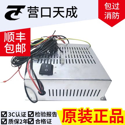 营口天成消防电源TC5100-POW-1 230W TC5100-POW-1 240WTC-DY6952