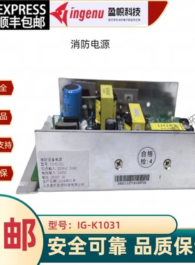 盈帜电源IG-K2031 K1031 1752F 1751F尼特FT8000消防主机电源盘