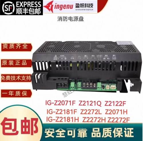 应急照明集中电源模块消防电源