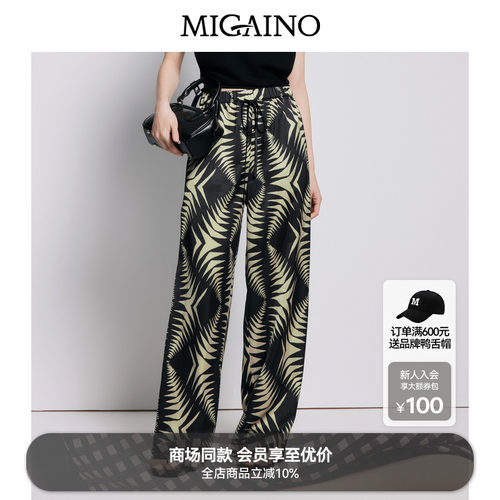 商场同款Migaino曼娅奴女装宽松时尚高腰薄款休闲裤MP22BC005