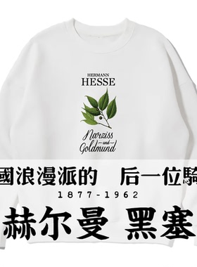 赫尔曼黑塞Hesse荒原狼东方之旅悉达多凡物制原创宽松男女绒卫衣