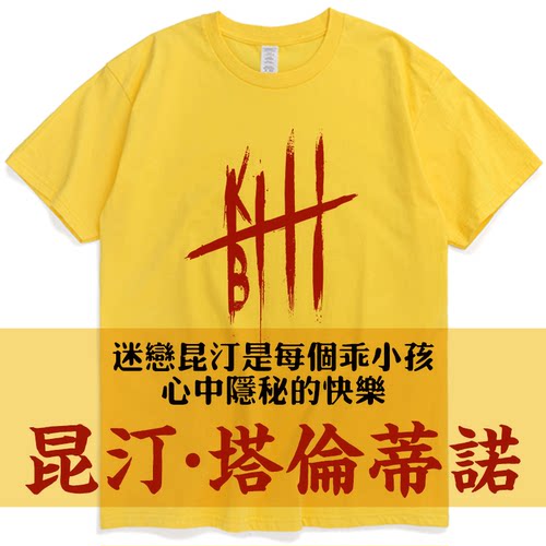 凡物制短袖文艺低俗小说昆汀T恤