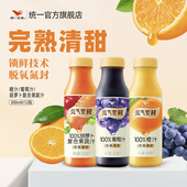 胡萝卜复合果蔬汁300ml 统一元 气觉醒100%橙汁葡萄汁 12瓶整箱