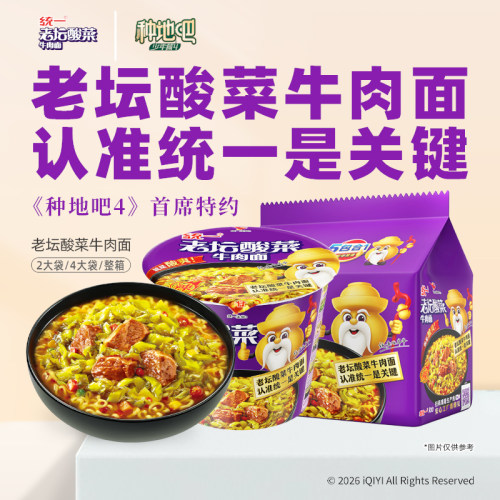 统一老坛酸菜牛肉面速食