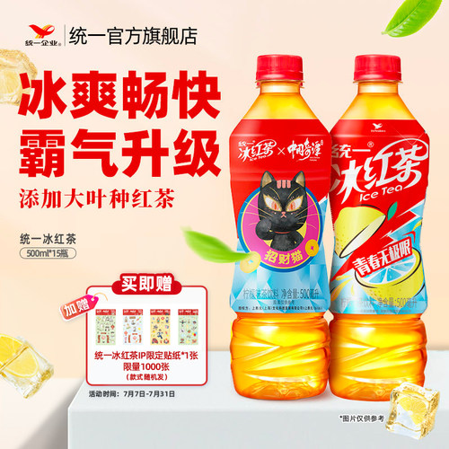 统一冰红茶柠檬味饮料500ml