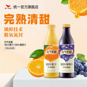 6瓶整箱家庭装 统一官方旗舰店元 气觉醒100%橙汁葡萄汁900ml