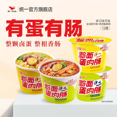 统一粉面蛋肉肠金汤肥牛