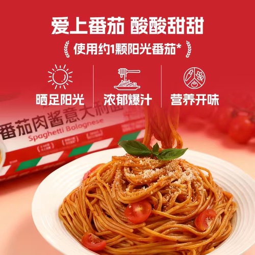 妙厨范番茄肉酱意大利面组合装
