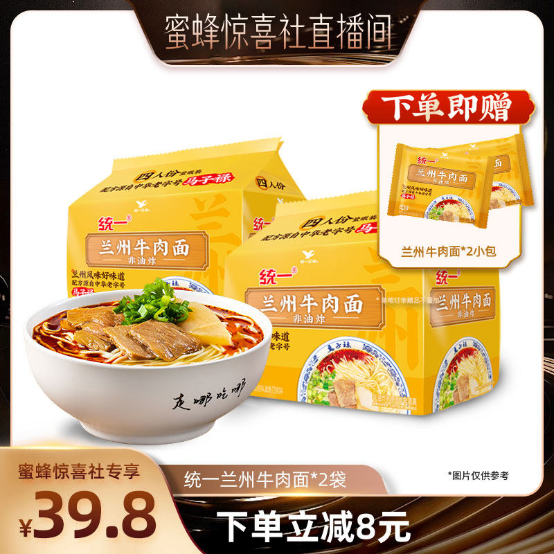 ���۷侪ϲ�硿ͳһ����ţ�����ĺ�һ����ըϸ��98g*8��